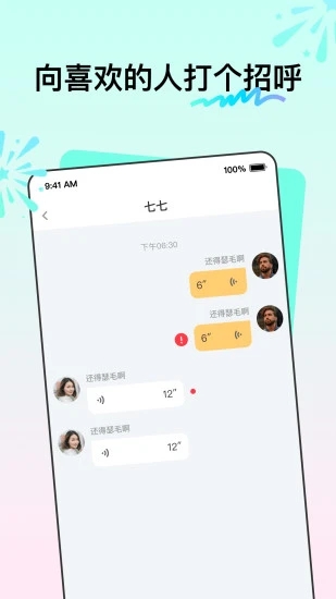 花拌app