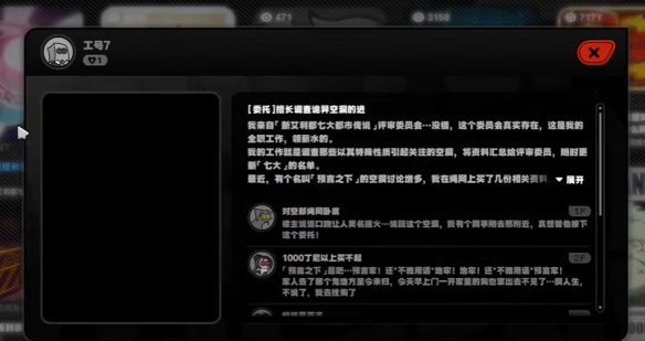 《绝区零》隐藏任务预言之下触发方法