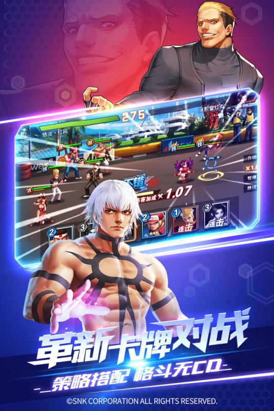 拳皇全明星八神暴走最新版