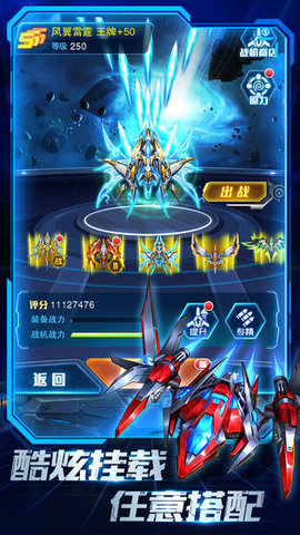 王牌机战无限钻石