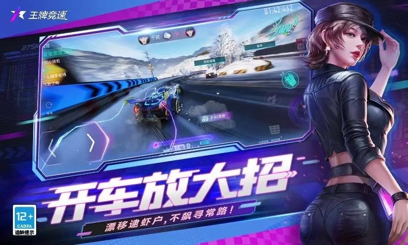 王牌竞速vivo版