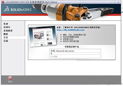 solidworks 2015繁体中文
