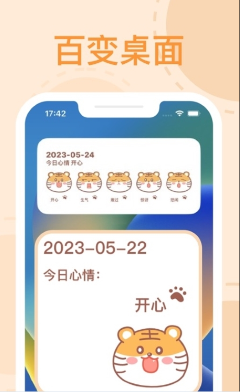 Tap Widgets万能小组件苹果版