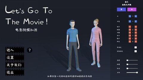 电影院模拟器2024