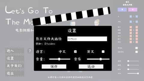 电影院模拟器2024