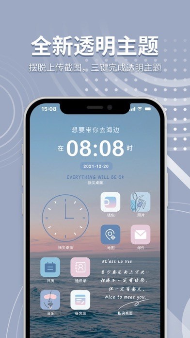 指尖桌面苹果版