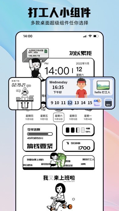 唯美桌面苹果版