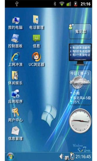 Windows桌面主题