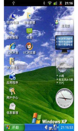 Windows桌面主题