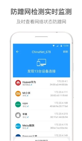 WiFi伴侣显示密码版(wifi伴侣显示密码版免root)V5.4.10