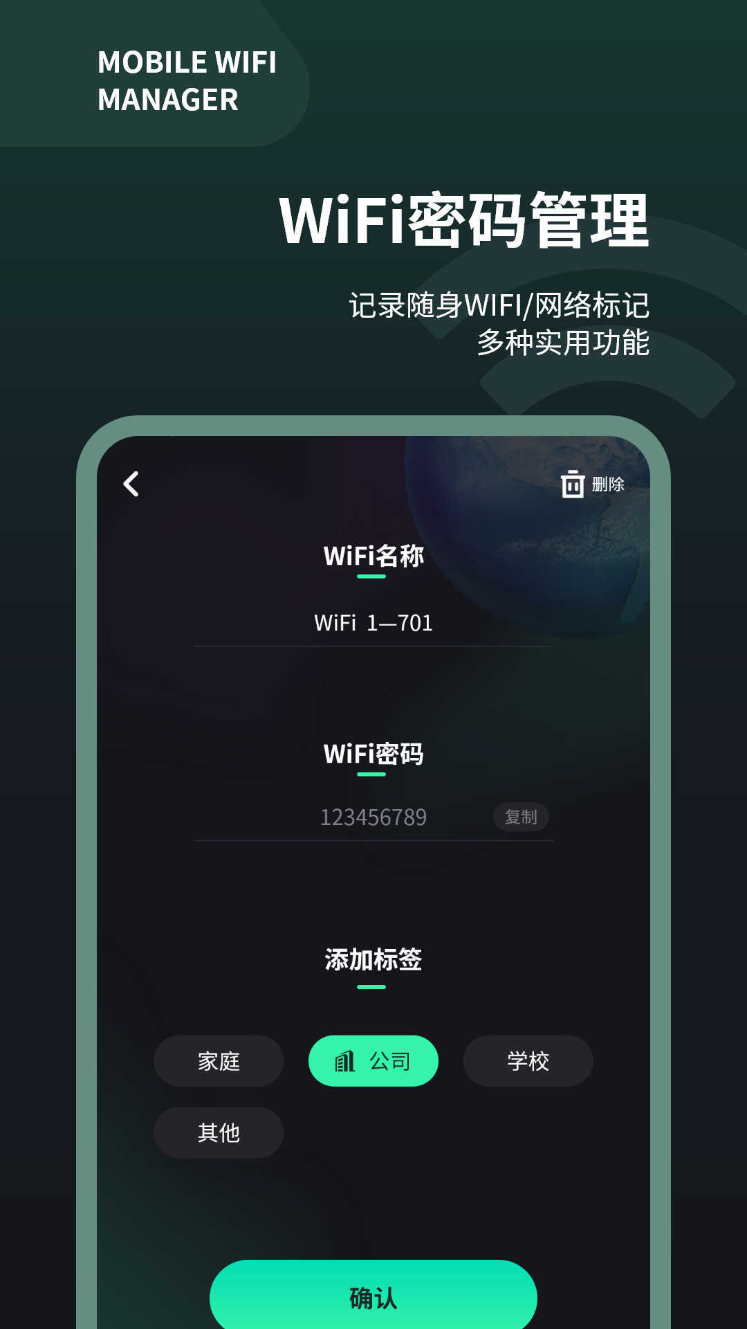 手机wifi测速仪