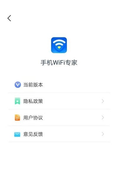手机WiFi专家