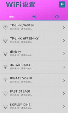 WiFi万能