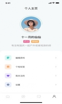 啵乐腐味满满v2.0.6版本