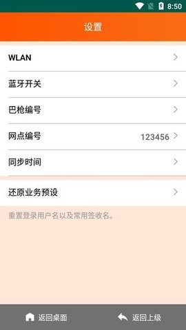 申行者巴枪版ap