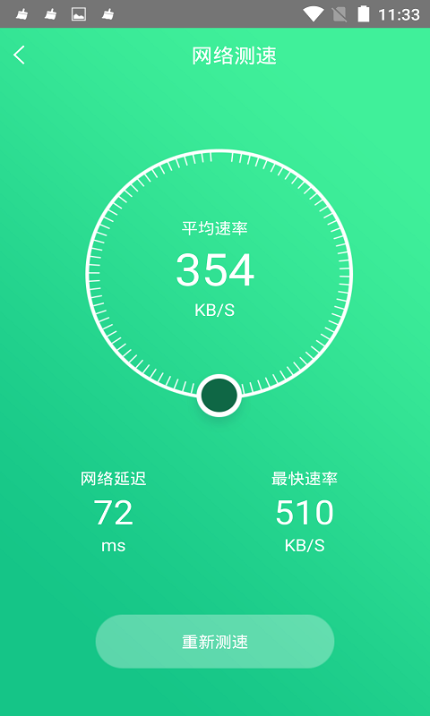 手机电池修复大师v1.0.9安卓版