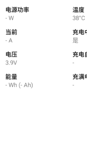 Wattz电池电量状态