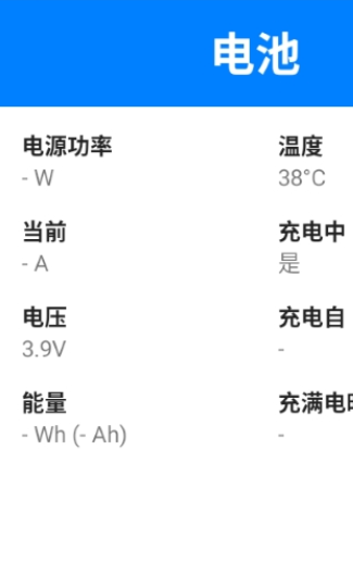 Wattz电池电量状态