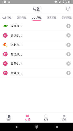 投屏助手(投屏神器)V4.3 免费版