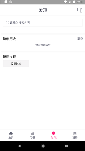 投屏助手(投屏神器)V4.3 免费版