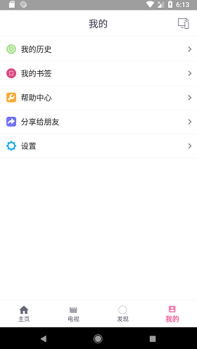 投屏助手(投屏神器)V4.3 免费版