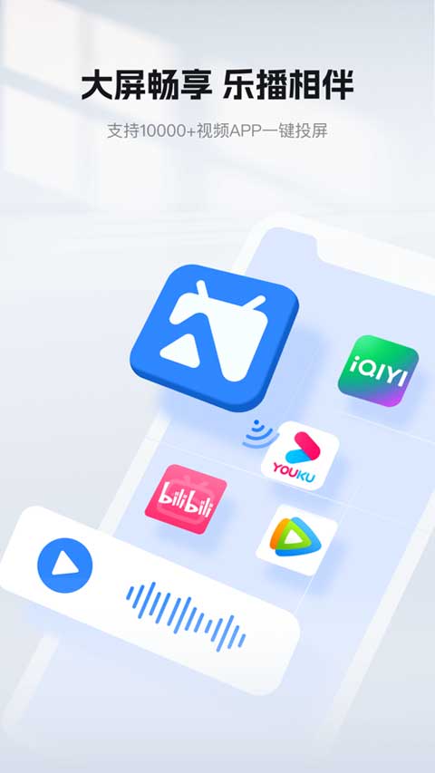 投屏神器苹果版