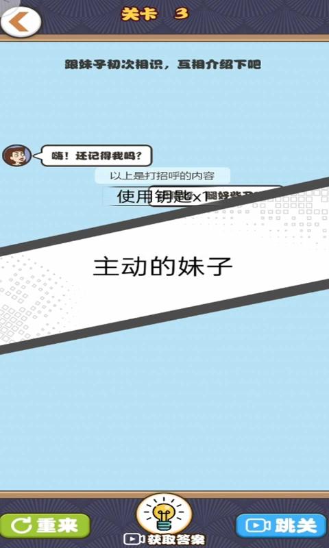 小伙的逆袭人生