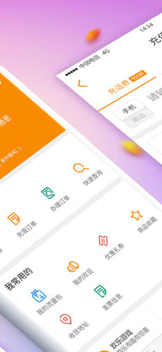 电信营业厅app