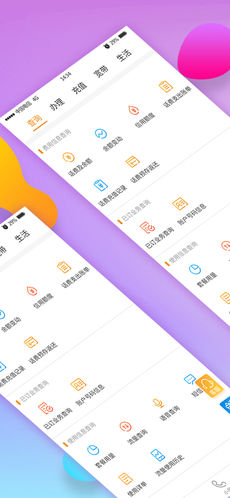 电信营业厅app