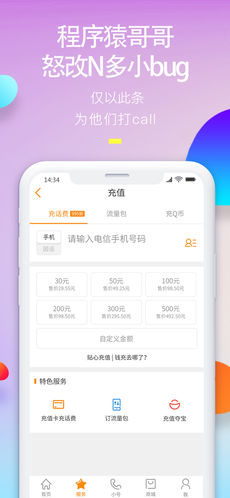 电信营业厅app