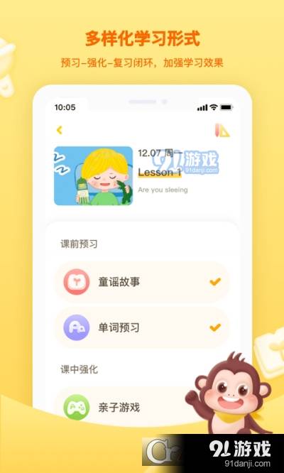 唱唱乐学堂（英语学习）