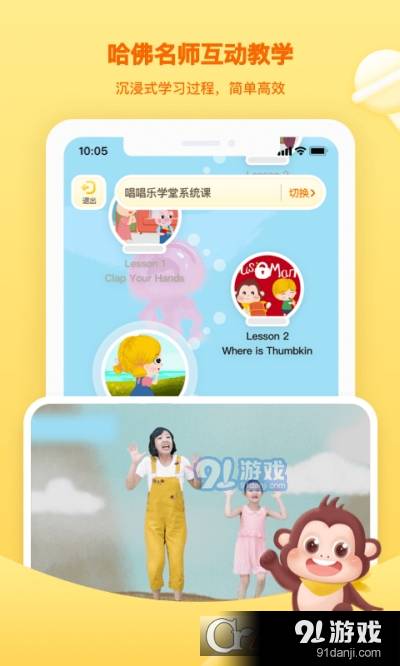 唱唱乐学堂（英语学习）