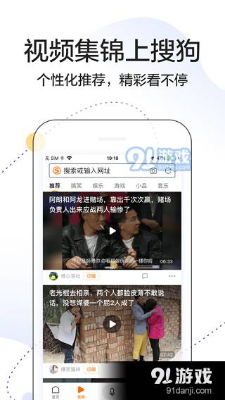 搜狗搜索正式版老版