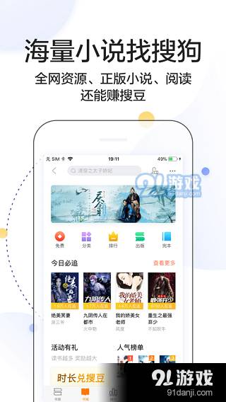搜狗搜索正式版老版