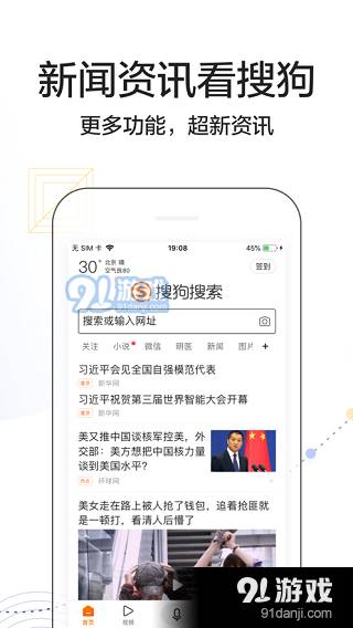 搜狗搜索正式版老版
