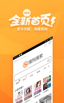搜狗搜索app