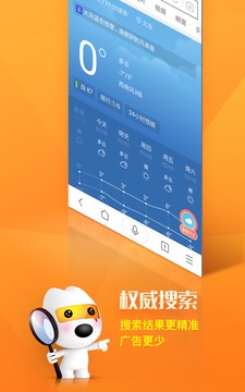 搜狗搜索app