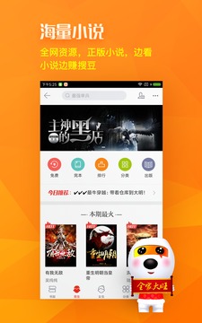 搜狗搜索app