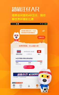搜狗搜索app