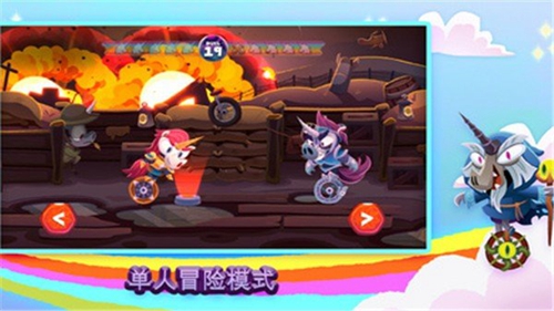 独轮车上的独角兽