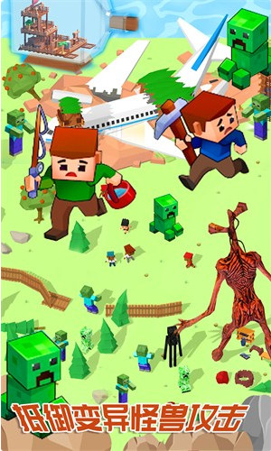 迷你城镇小家app