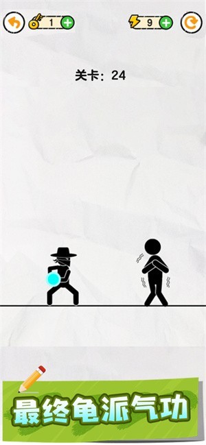 画线救救火柴人2024