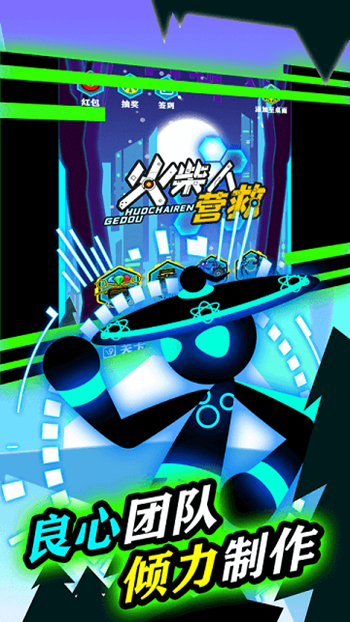 火柴人营救app2024