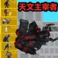 马桶人杀戮时刻app