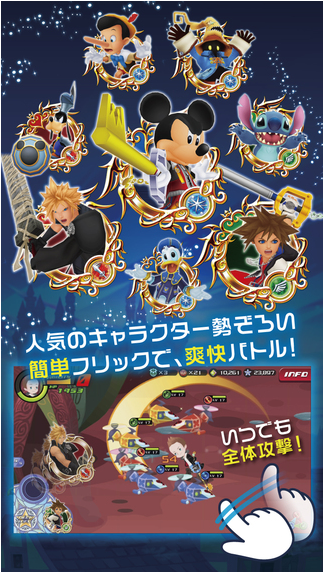 王国之心：解放χ