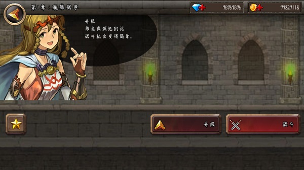 王国之战内置菜单