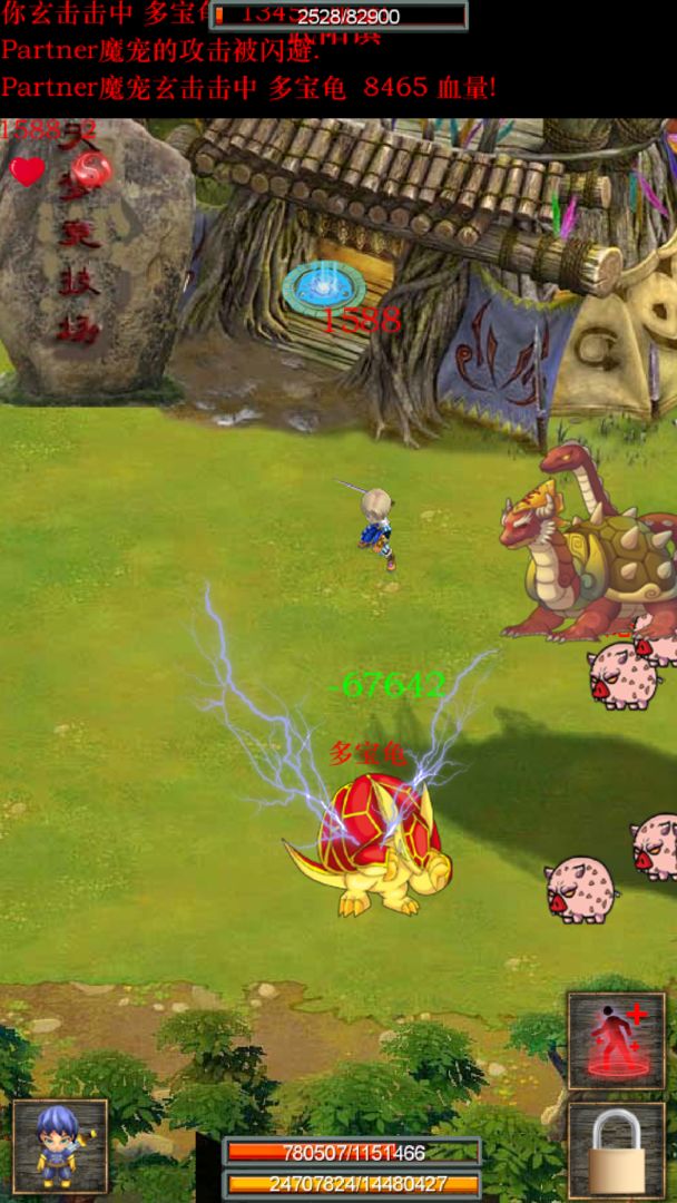 蜀山绝世剑五app