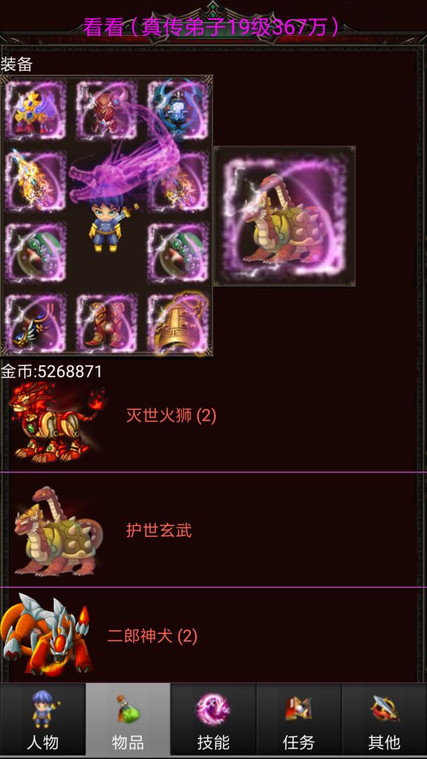 蜀山绝世剑五app