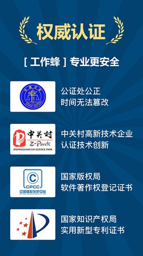 打卡相机(定位打卡相机)V1.3.8 安卓手机版