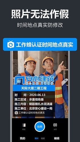 打卡相机(定位打卡相机)V1.3.8 安卓手机版